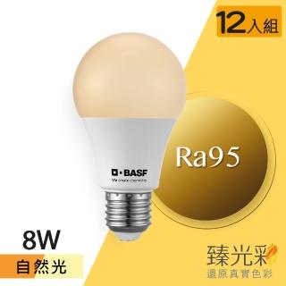 【臻光彩】LED燈泡8W 小橘美肌_自然光12入(Ra95 /德國巴斯夫專利技術)