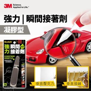 【3M】Scotch 強力瞬間接著劑-凝膠型 7055