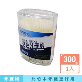 【剔爽牙籤刷第二代】BP2-OV300(魚骨造型牙籤刷300支裝)