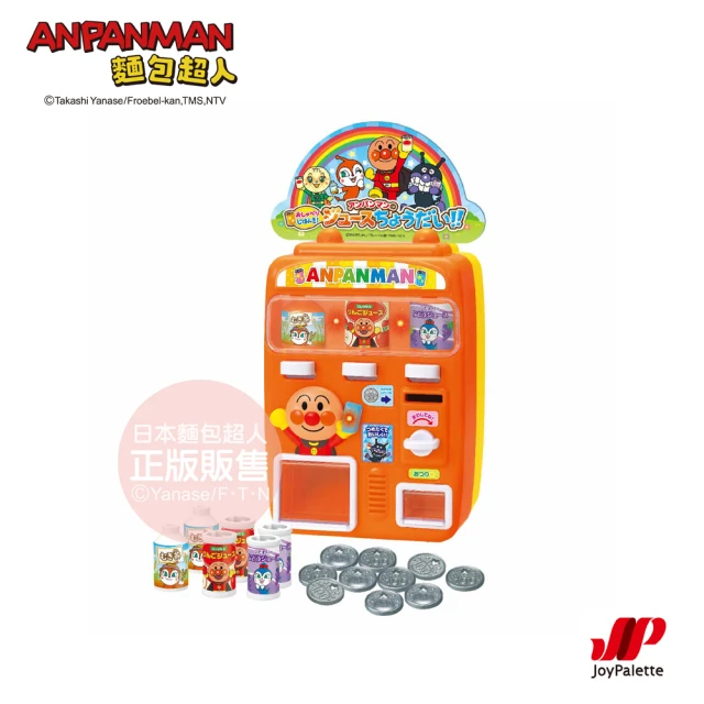 【ANPANMAN 麵包超人】新 給我果汁喝 麵包超人販賣機(3歲-)