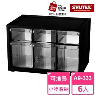 【SHUTER 樹德】樹德SHUTER小幫手零件分類箱A9-333 6入(小物收納 樂高)