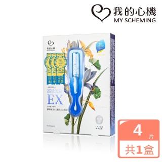 【我的心機】高效安瓶EX面膜系列盒裝4入