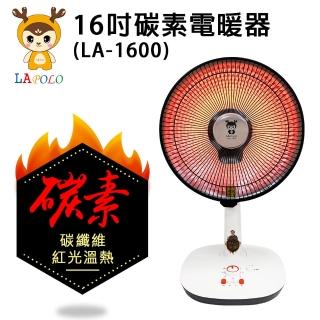 【lapolo】碳纖維16吋電暖器(la-1600)