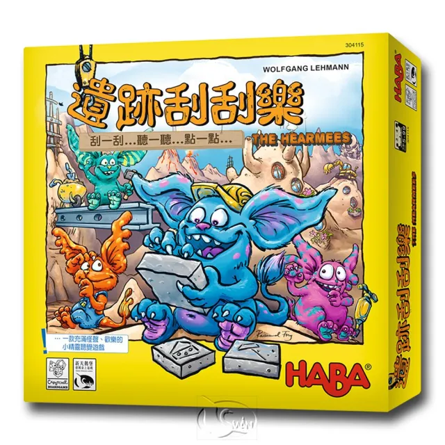 【新天鵝堡桌遊】遺跡刮刮樂(全家一起來)