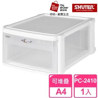 【SHUTER 樹德】魔法收納力玲瓏盒-A4 PC-2410(檔案櫃 檔案收納)