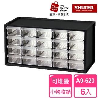 【SHUTER 樹德】樹德SHUTER小幫手零件分類箱A9-520 6入(小物收納 樂高)