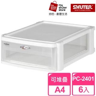 【SHUTER 樹德】魔法收納力玲瓏盒-A4 PC-2401 6入(文件櫃 文件收納)