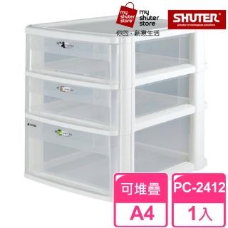 【SHUTER 樹德】魔法收納力玲瓏盒-A4 PC-2412(檔案櫃 檔案收納)