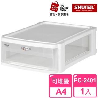 【SHUTER 樹德】魔法收納力玲瓏盒-A4 PC-2401(檔案櫃 檔案收納)