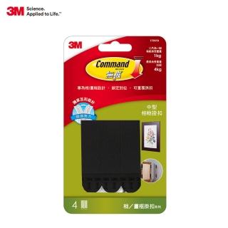 【3M】無痕中型相框掛扣-黑色(掛相框掛畫相框牆 免釘免鑽掛勾)