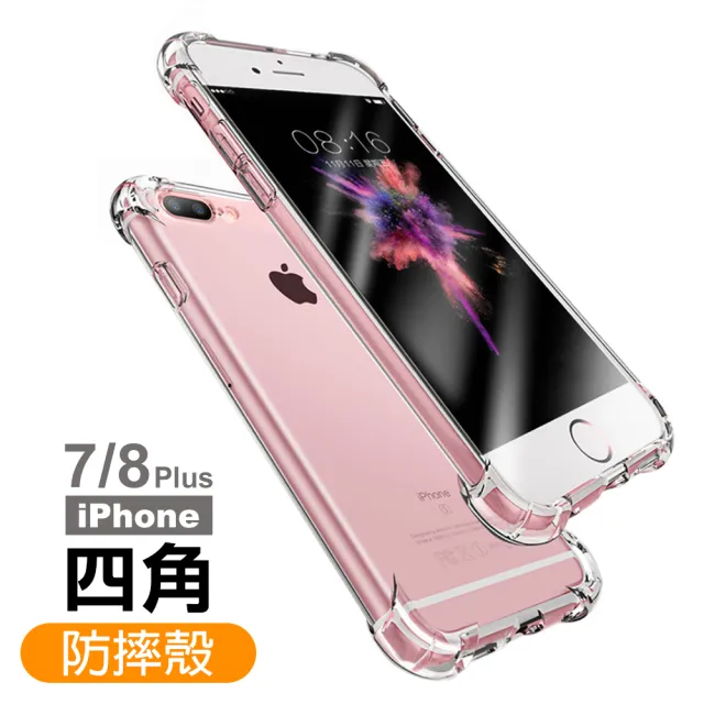 iPhone 7 8 Plus 透明9H玻璃鋼化膜手機保護貼(7Plus保護貼 8Plus保護貼)