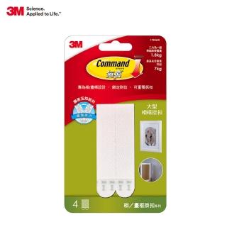 【3M】無痕大型相框掛扣-白色(掛相框掛畫相框牆 免釘免鑽掛勾)