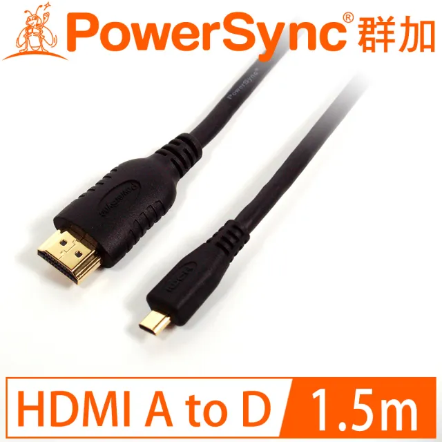 【PowerSync 群加】HDMI 高速乙太網路線 A 對 D 影音傳輸線/1.5m(HDD-015B)