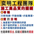 【地磚修繕 70片以上】拋光石英磚修補服務每片單價(80公分x80公分 空心隆起灌膠修繕)