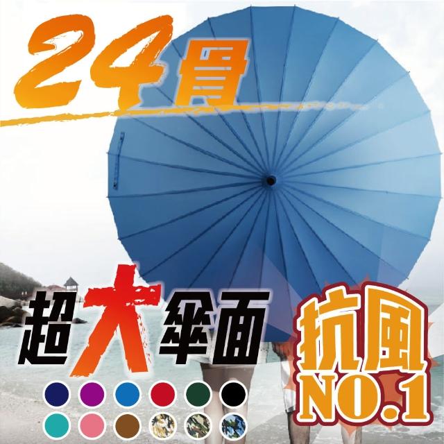 【sinew】24骨超大抗風英雄直柄長傘(1入)
