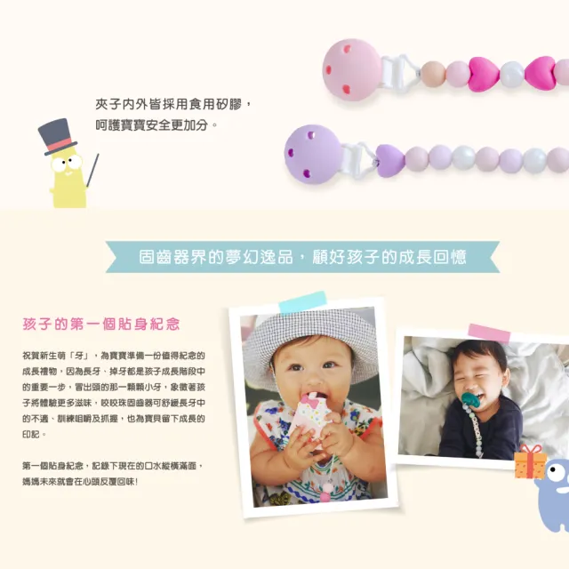 【Sweet Lil Monster】咬咬珠杯子蛋糕固齒器_奶嘴鍊(100%食用矽膠)