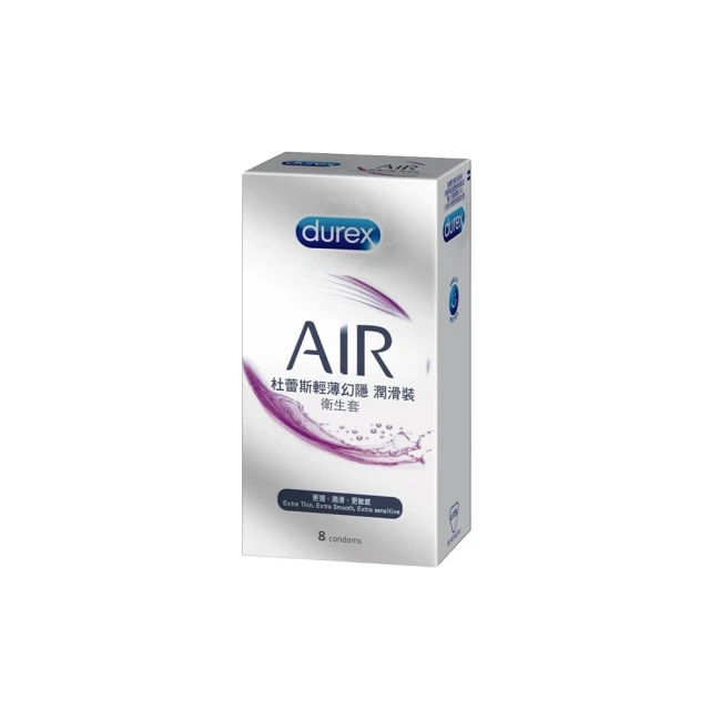 【Durex杜蕾斯】AIR輕薄幻隱潤滑裝保險套8入/盒(情趣職人)