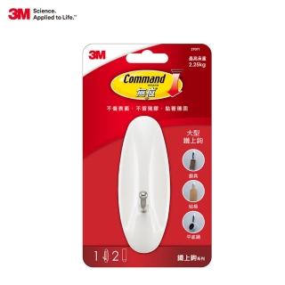 【3M】無痕大型鐵上鉤 免釘免鑽廚房掛勾