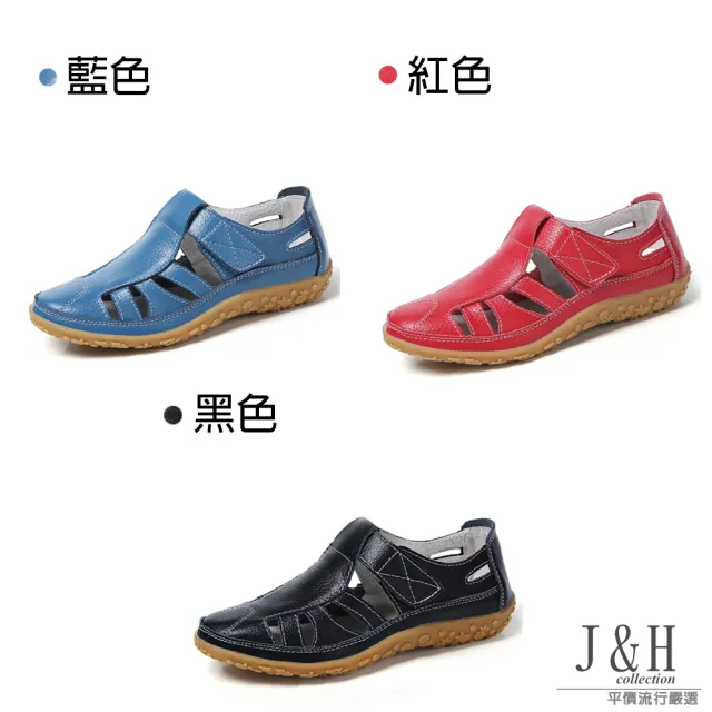 【J&H collection】休閒鏤空真皮平底涼鞋(現+預 白色 / 米色 / 藍色 / 棕色 / 紅色 / 黑色)