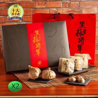 【黑蒜將軍尊爵禮盒】養生臻品黑蒜頭尊爵禮盒*2盒(榮獲雲林縣十大伴手禮獎)