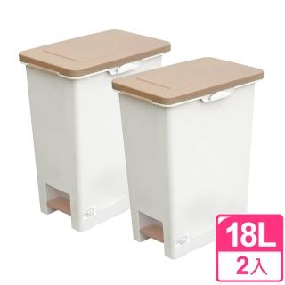 Long Island長島18L踏式垃圾桶二入組