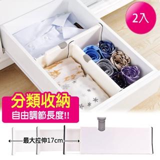 【VENCEDOR】創意收納-可伸縮式抽屜分隔板(收納隨意調節-2入)