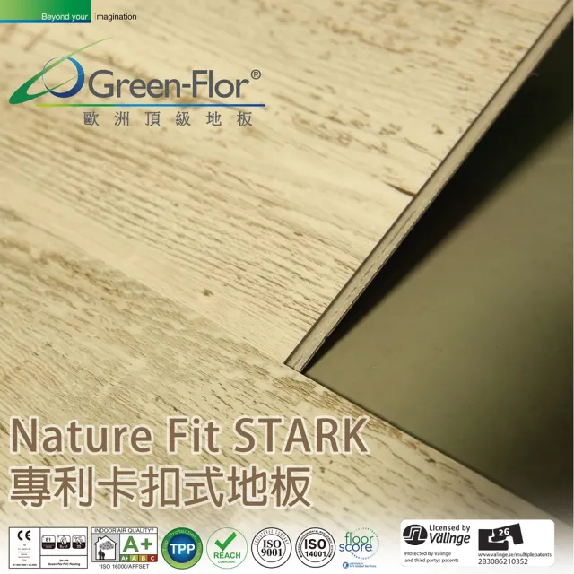 【Green-Flor 歐洲頂級地板】Nature Fit STARK-單箱組共10片0.8坪(大尺寸卡扣式地板 最新V扣版)