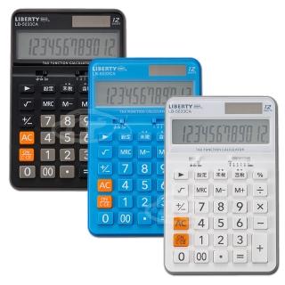 【LIBERTY】簡約大方計算機 LB-5033CA