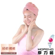 【MORINO】台灣製超細纖維抗菌防臭-速乾浴帽(2入組/5倍溪水力)