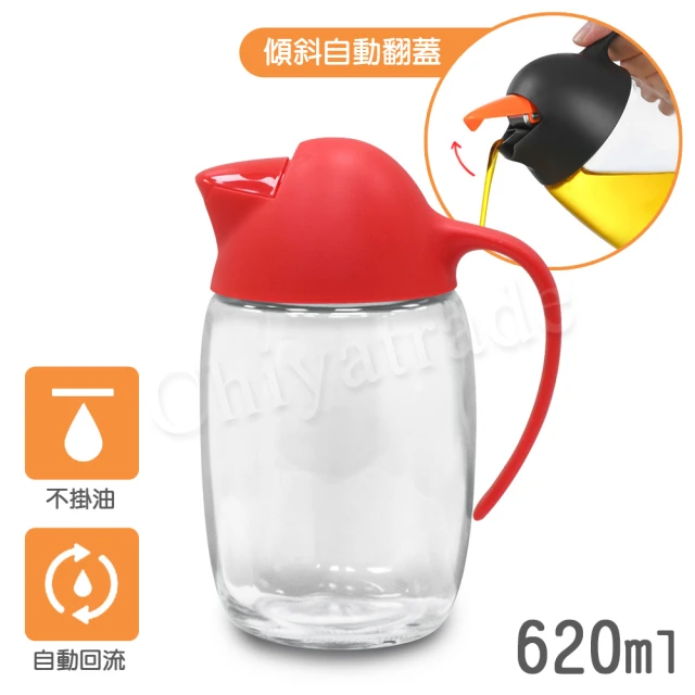 【ZETON】自動開合 防漏回流 企鵝型 油瓶 油壺 醬油瓶 醋瓶 酒壺 調味瓶-620ml(喜氣紅)