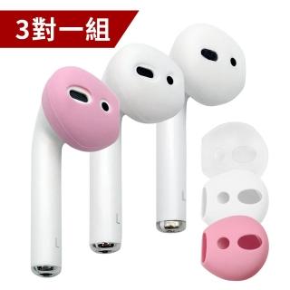 【Timo】AirPods 1代/2代 通用超薄耳機保護套(3入組)