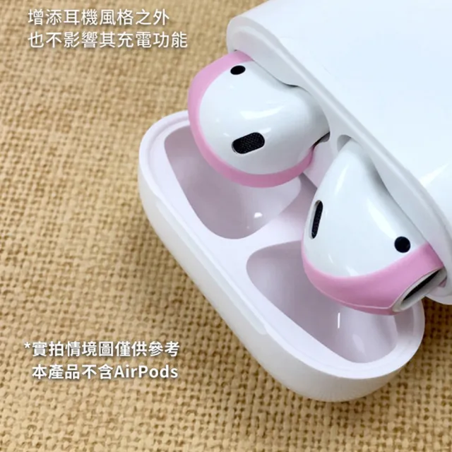 【Timo】AirPods 1代/2代 通用超薄耳機保護套(3入組)