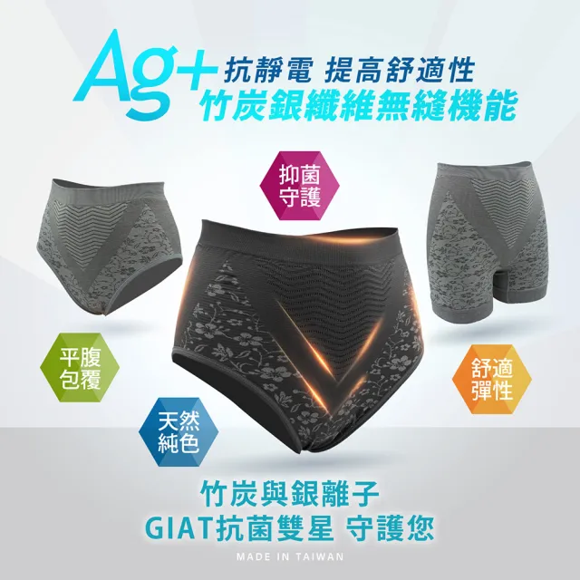 3件組【GIAT】台灣製竹炭銀纖維抗菌機能組(竹炭內褲X2+護腰)