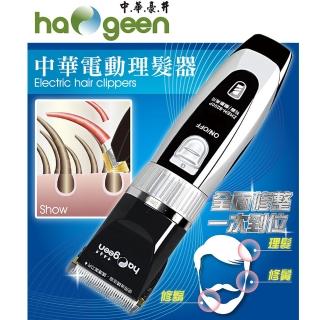 【中華豪井】中華電動理髮器(ZHEH-8200P)