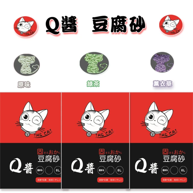 Q醬 豆腐砂(第二代) 貓砂6包組(豆腐砂)