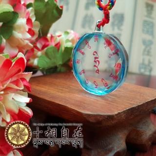 【十相自在】蓮花生大士心咒吊墜(Kala-032)