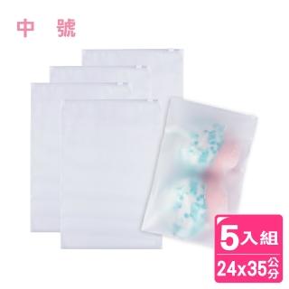 【AXIS 艾克思】好分類霧面旅行夾鏈收納袋24x35公分中號 5入(居家旅行實用收納)