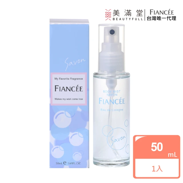 Fiance’e 日落香露(30ml 香水 原廠公司貨)評價