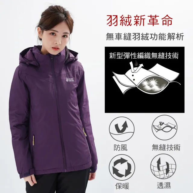 【遊遍天下】女款防水防風透濕保暖無車縫羽絨機能外套GJ22008 深紫(M-3L)