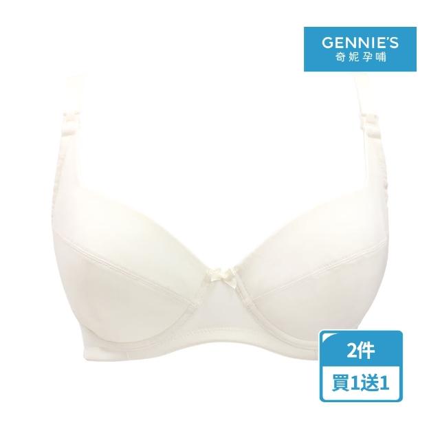 【Gennies 奇妮】買1送1*簡雅素面哺乳內衣(孕婦內衣 孕期內衣 軟鋼圈 上開扣)