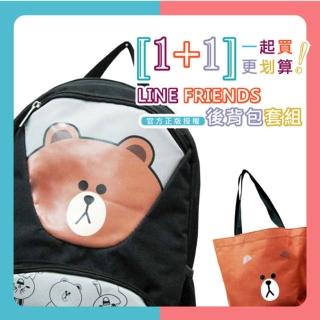 【imitu 米圖】LINE FRIENDS 熊大護脊後揹包+萬用袋