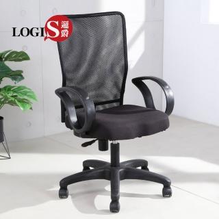 【LOGIS】水滴電腦椅 透氣椅 泡棉墊 MIT(臺灣製 學生椅 會議椅 升降椅 旋轉椅 扶手椅)