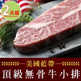 【享吃肉肉】美國頂級無骨牛小排2包(200g±10%/包 中秋烤肉/燒烤)