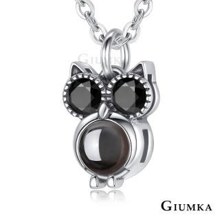 【GIUMKA】新年禮物．開運．投影純銀項鍊．貓頭鷹(銀色)