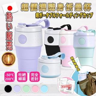 【在地人】SGS新款環保矽膠摺疊隨行杯 395ml 二入組(伸縮杯 伸縮咖啡杯)