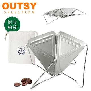 【OUTSY】304不鏽鋼折疊行動咖啡濾杯(贈棉布收納袋)