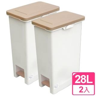 Long Island長島28L踏式垃圾桶二入組