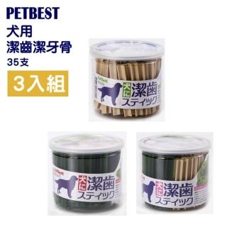 【PETBEST】犬用潔齒潔牙骨 35入(3入組)