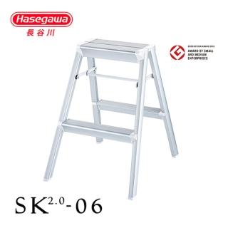 【Hasegawa 長谷川】二階設計踏臺鋁梯-時尚銀-SK-06SL-日本設計 -2尺/56CM踏臺鋁梯(SK2.0-06SL)