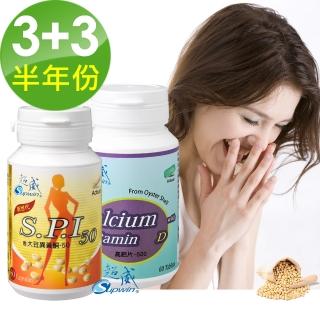 【Supwin 超威】單方大豆異黃酮3瓶180顆+超威三效高鈣片+D3/180錠(共半年份)